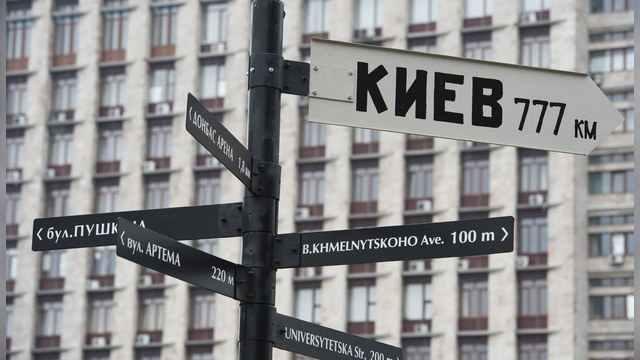 NYT: Разрыв с Россией заставил украинцев искать новую идентичность
