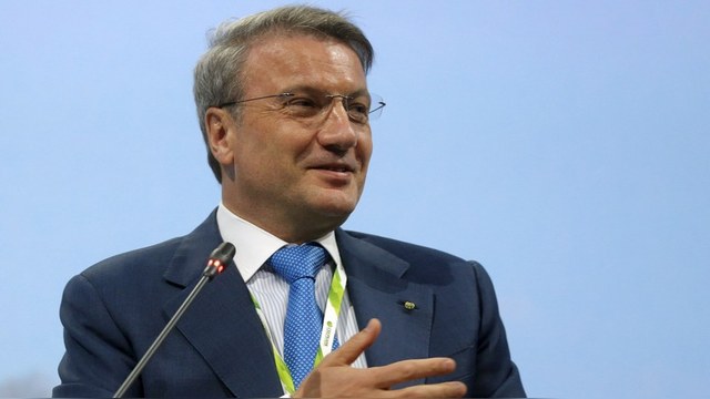 Handelsblatt: Герман Греф призвал к полной приватизации Сбербанка