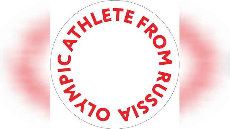 «Простой шрифт и никаких триколоров»: МОК рассказал, какой должна быть форма российских олимпийцев 
