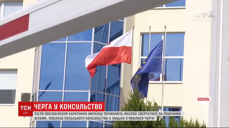 1+1 – карантин ослабили — украинцы начали массово обращаться за рабочими визами