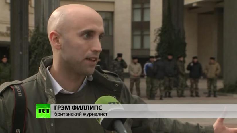 Арестованного стрингера RT Грэма Филлипса могли вывезти в Киев
