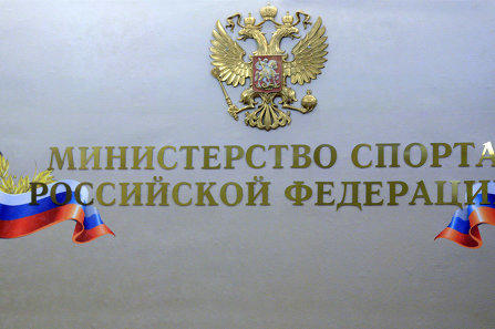 Минспорт РФ: Антидопинговая политика России строилась в соответствии с рекомендациями WADA и МОК