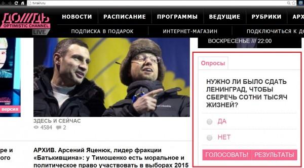 Операторы кабельного ТВ отключают телеканал «Дождь»