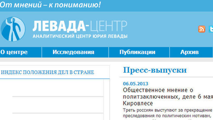 «Левада-центр» признали иностранным агентом
