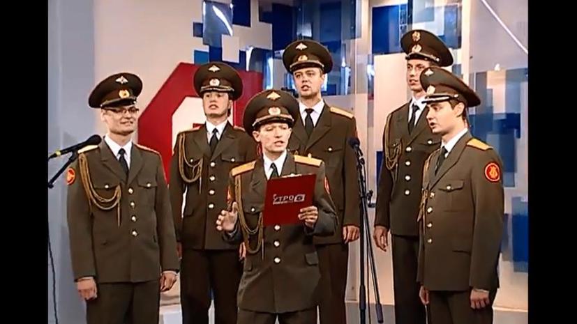 Российская армия покорила Европу голосом