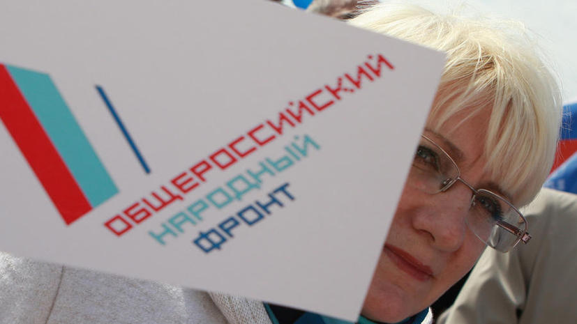 «Общероссийский народный фронт» обнародовал свой манифест