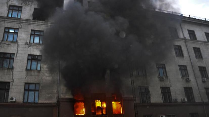 Украинская комиссия: в Доме профсоюзов люди сгорели из-за порыва ветра