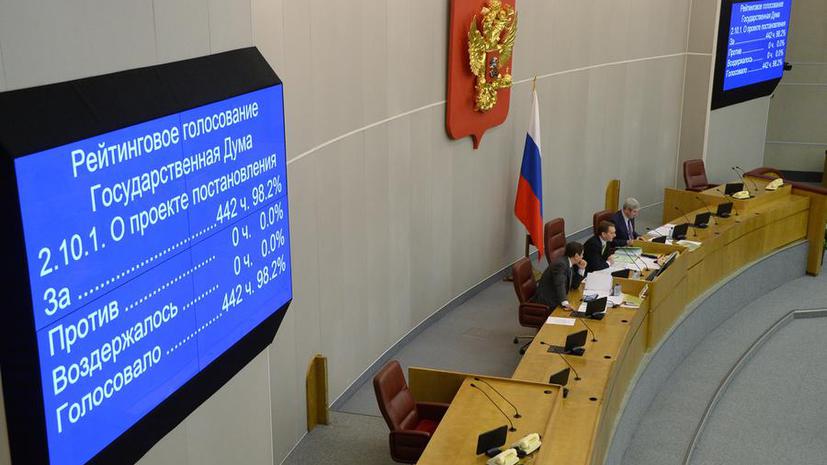 Госдума приняла в первом чтении президентский проект амнистии в честь 20-летия Конституции