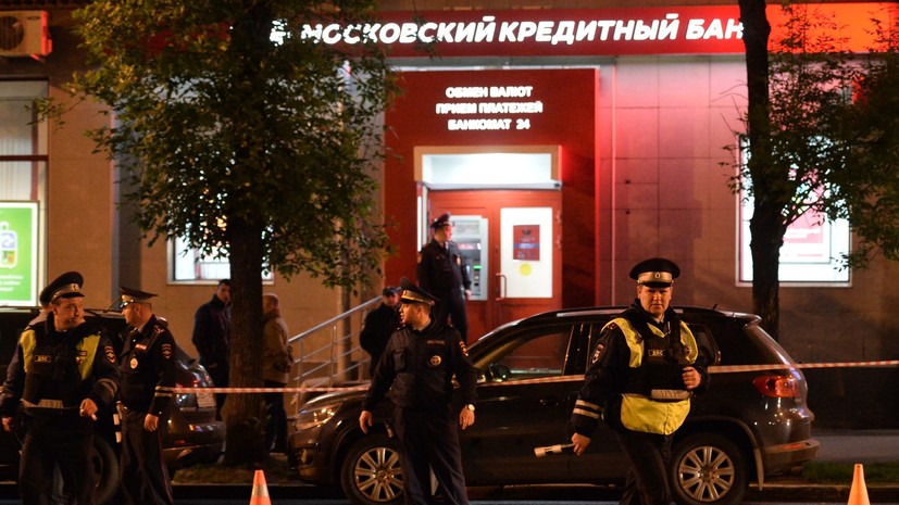 Захвативший заложников в столичном банке убит, сотрудники освобождены