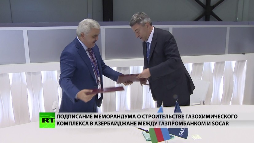 Газпромбанк будет финансировать в строительство газохимического комплекса в Азербайджане