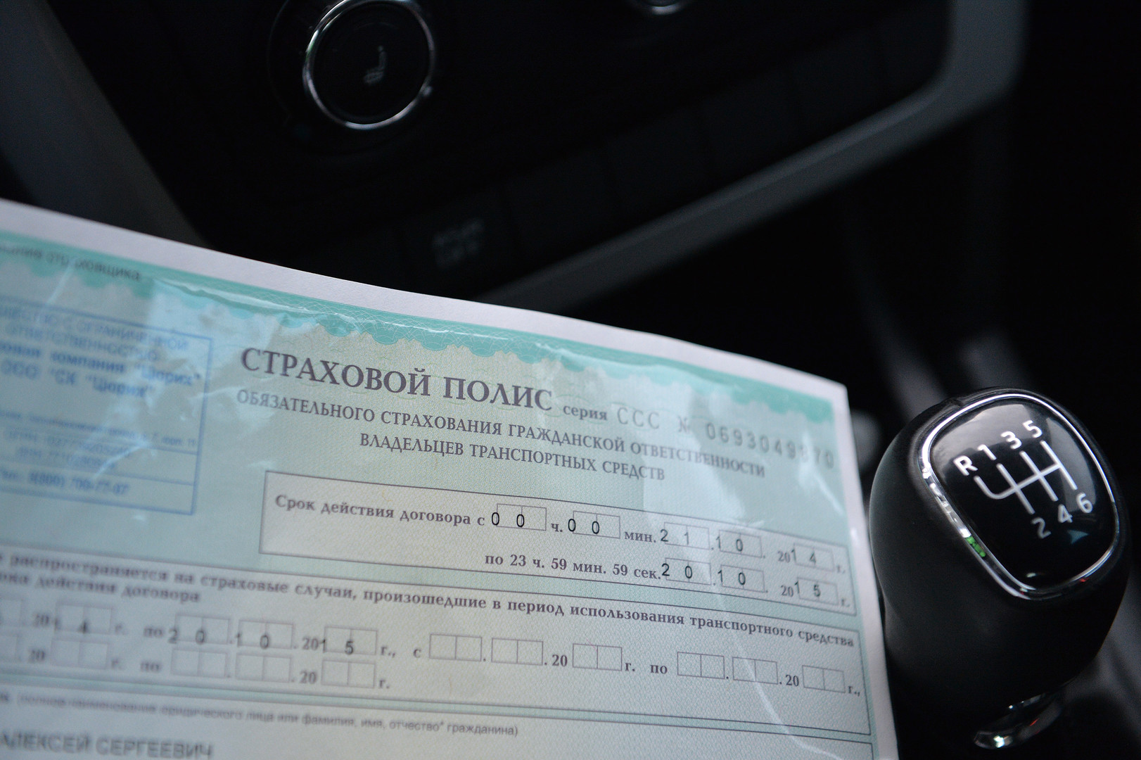 ОСАГО для автомобилей с мощным двигателем подешевеет