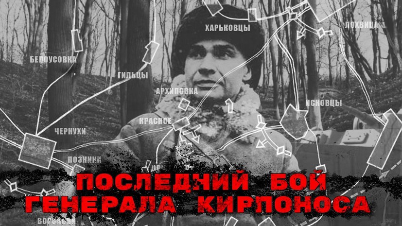 Последний бой Михаила Кирпоноса. Когда генералы берут в руки винтовки