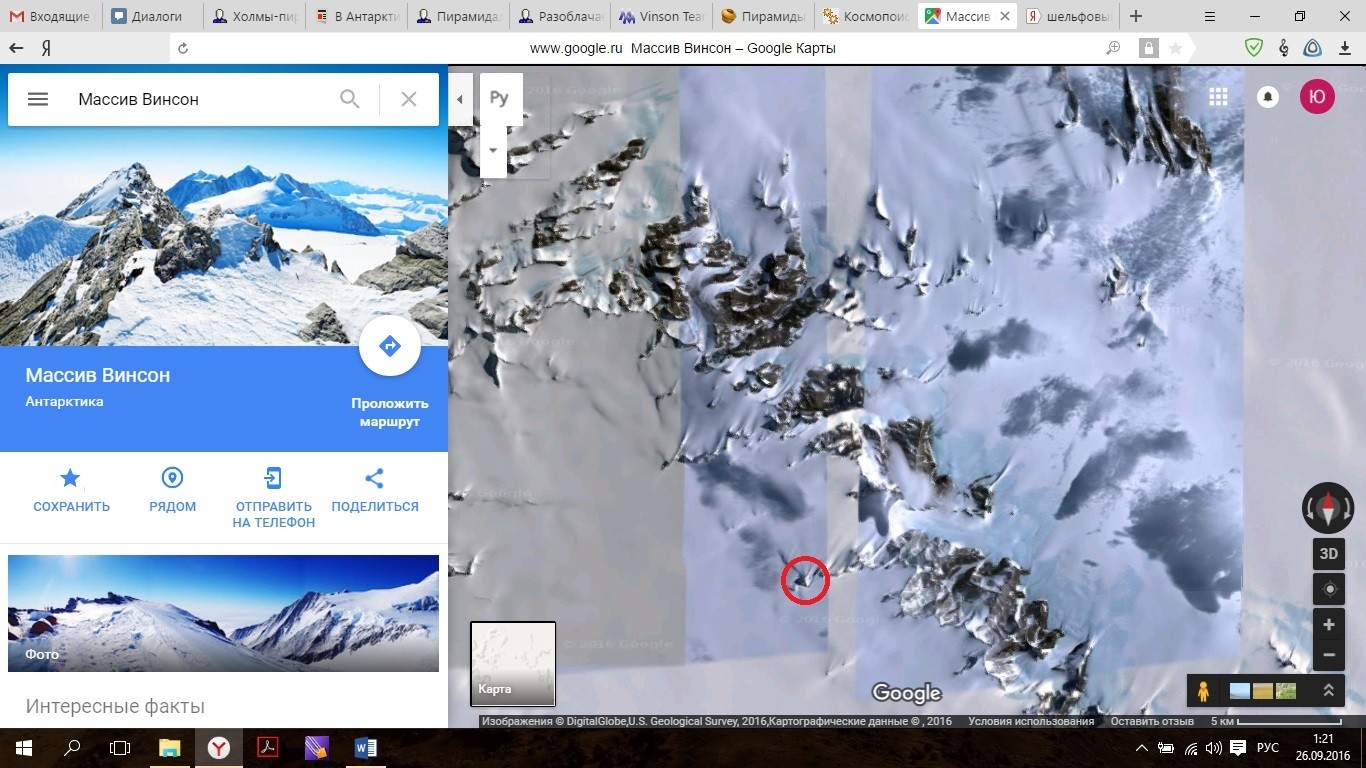 Гугл антарктиды. Пирамида в Антарктиде Google Maps. Пирамиды в Антарктиде на карте гугл. Гугл карта Антарктиды. Пирамида в Антарктиде координаты.