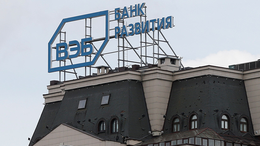 Не время для кредитов: Внешэкономбанк разрабатывает новую стратегию до 2021 года