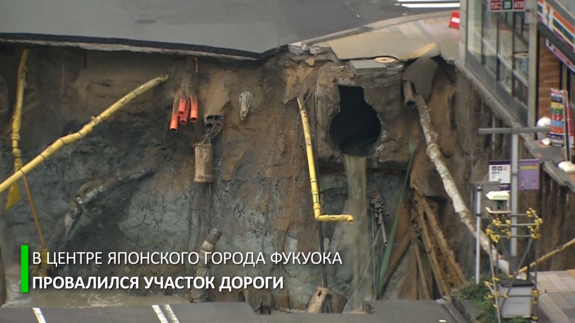 В японском городе Фукуока провалился 30-метровый участок дороги