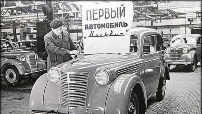 Тест RT к 70-летию «Москвича»: что вы знаете о легендарной советской малолитражке?