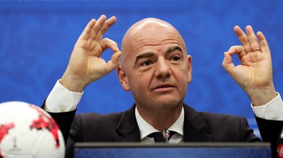 Джанни Инфантино