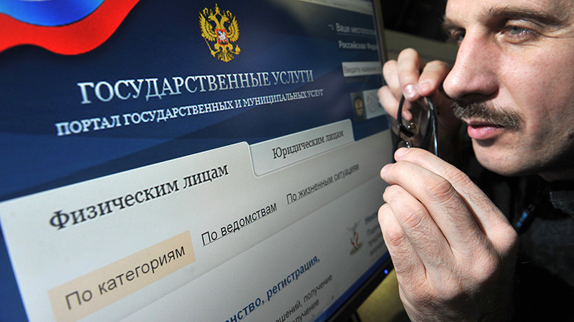 Интернет без бюрократии: портал госуслуг перестанет требовать электронную подпись