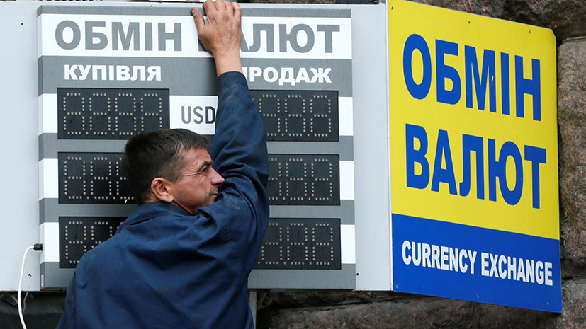 Украина теряет гривну: как девальвация нацвалюты скажется на уровне жизни населения
