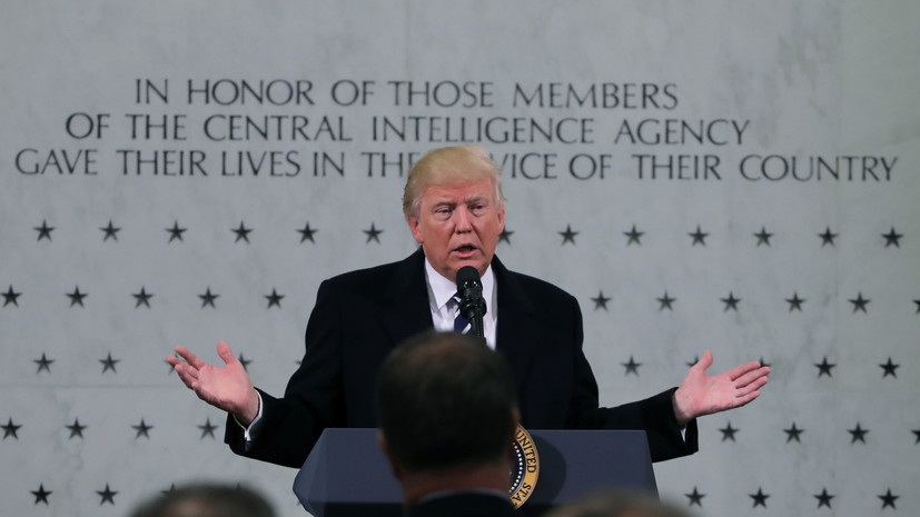 «Фантастические люди, я вас люблю»: Трамп выступил с речью в штабе ЦРУ