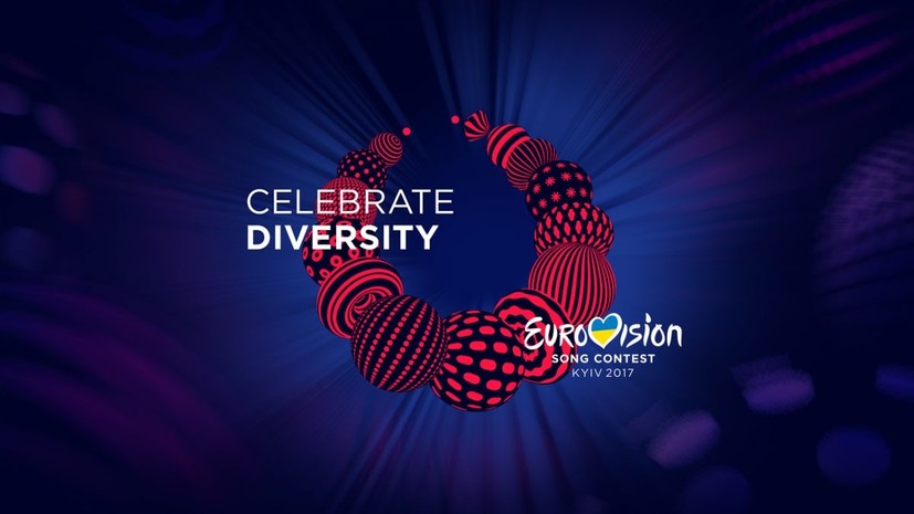 Круассан и шарики: пользователи соцсетей обсуждают новый логотип Евровидения в Киеве