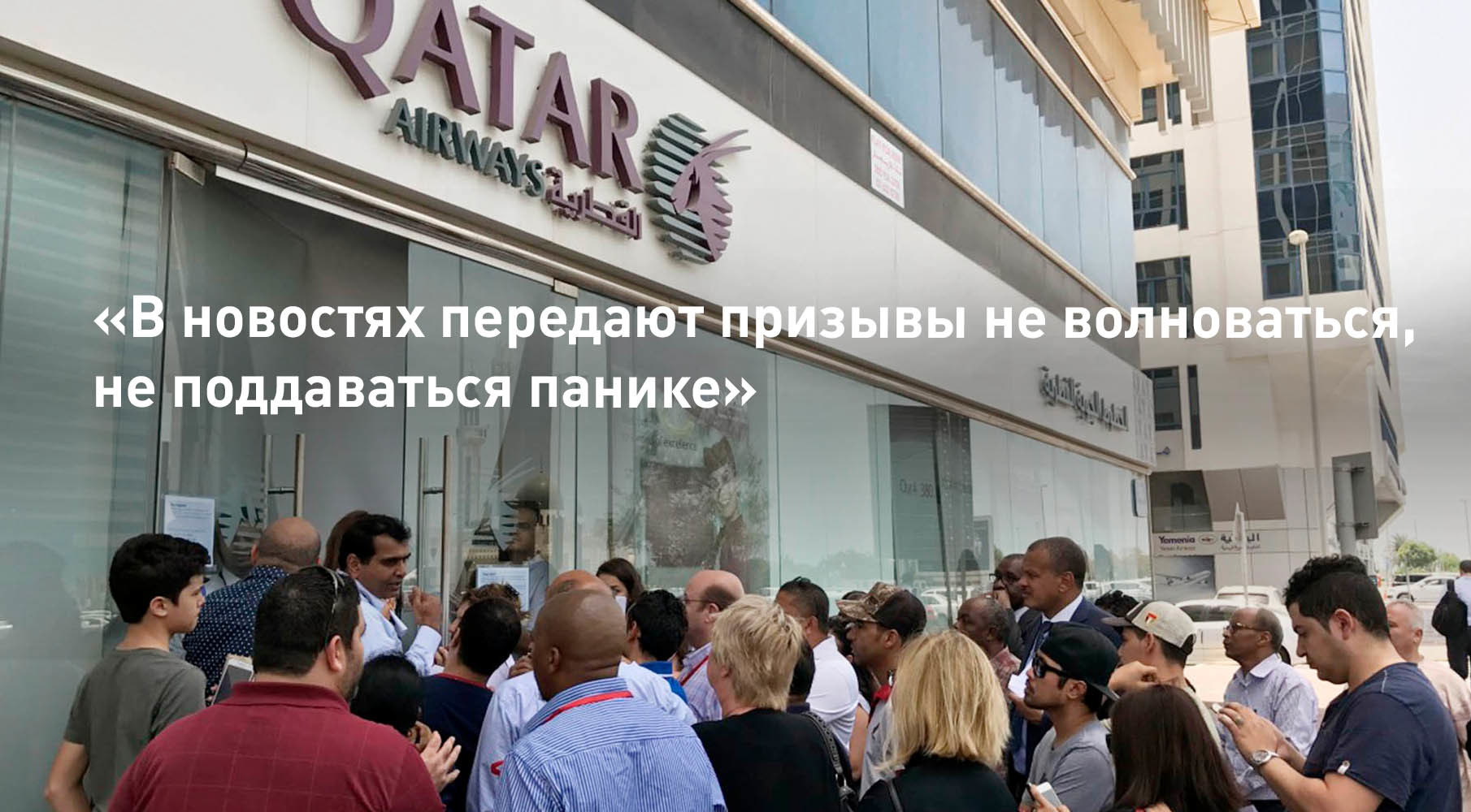 Россияне рассказали о жизни в Катаре