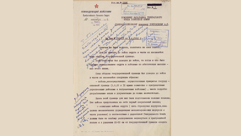 Министерство обороны опубликовало уникальные документы о начале Великой Отечественной войны