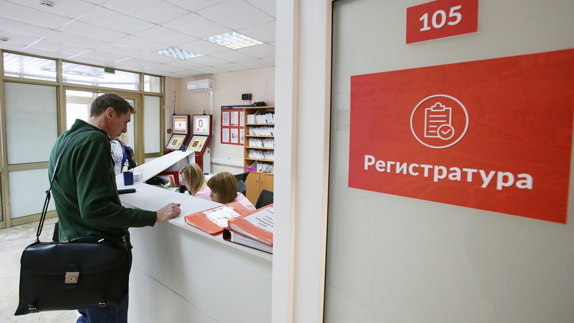 Права, льготы и качество медпомощи: в Росздравнадзоре рассказали, на что чаще всего жалуются россияне