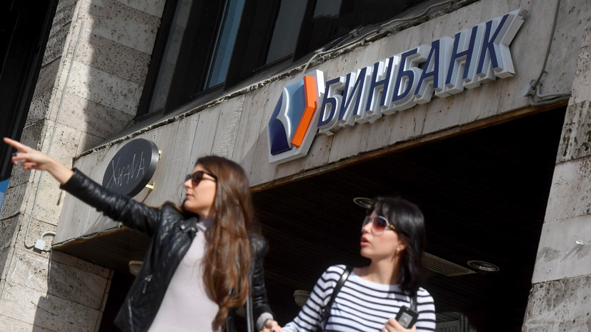 За поддержкой к регулятору: Центробанк окажет финансовую помощь «Бинбанку»