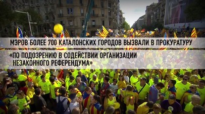 Каталония