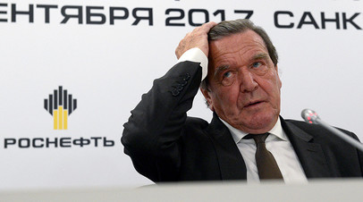 Герхард Шрёдер