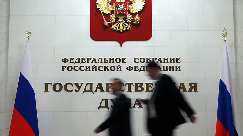 «Проводят линию Госдепа»: американским СМИ могут запретить вход в Госдуму в ответ на действия конгресса против RT