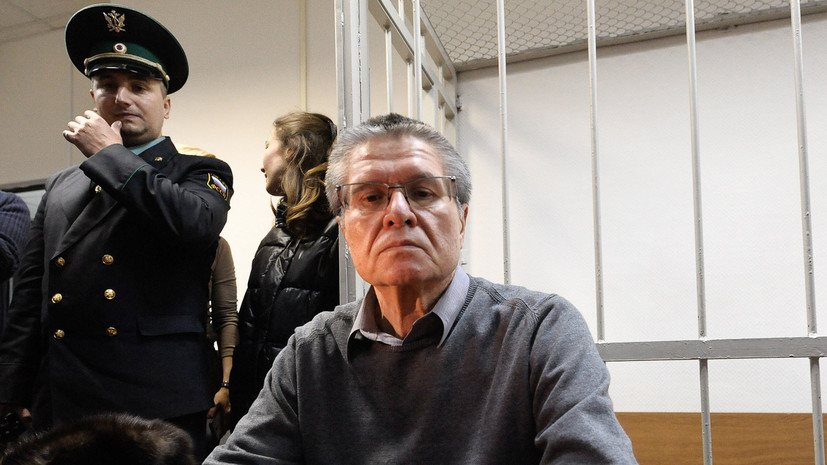 Улюкаев выступил в суде с последним словом