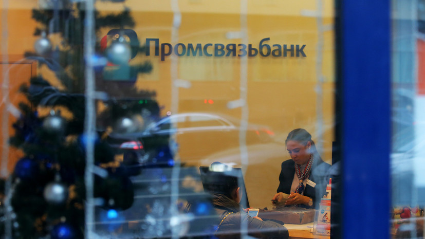 Третий по списку: Центробанк ввёл временную администрацию в «Промсвязьбанке»