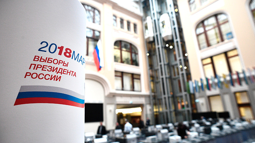 90 дней до выборов: в России началась президентская кампания 2018 года