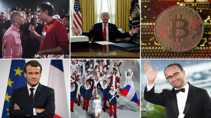 Трамп, биткоин, Oxxxymiron: выберите главного героя 2017 года