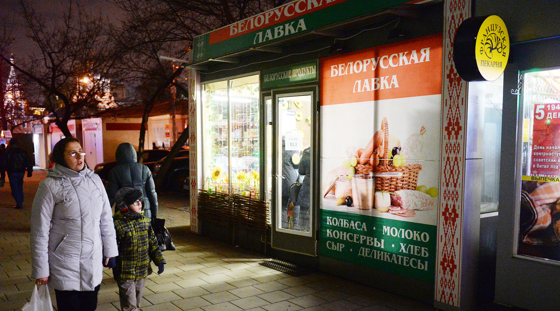 Белорусская лавка. Белорусские продукты баннер. Реклама белорусских продуктов. Беларусь продукты реклама. Белорусские продукты реклама.