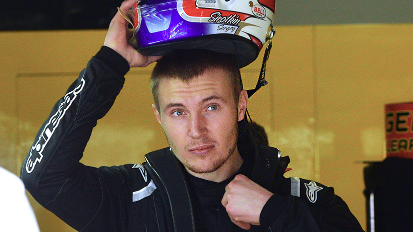 На смену Петрову и Квяту: российский гонщик Сироткин подписал контракт с «Уильямсом» и стал пилотом «Формулы-1»
