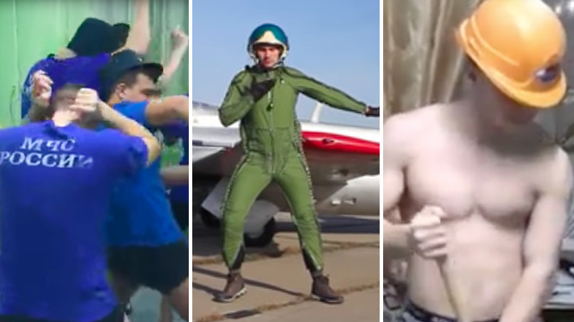 От МЧС до медсестёр: кто записал ролики в поддержку «танцующих курсантов»