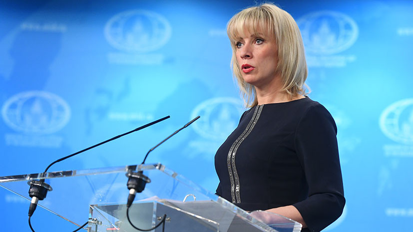 Захарова назвала «кремлёвский доклад» недружественным шагом истеблишмента США