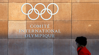 Здание штаб-квартиры Международного олимпийского комитета в Лозанне