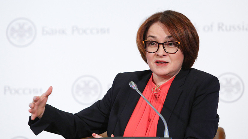 Набиуллина заявила о возможности смягчения денежно-кредитной политики в России