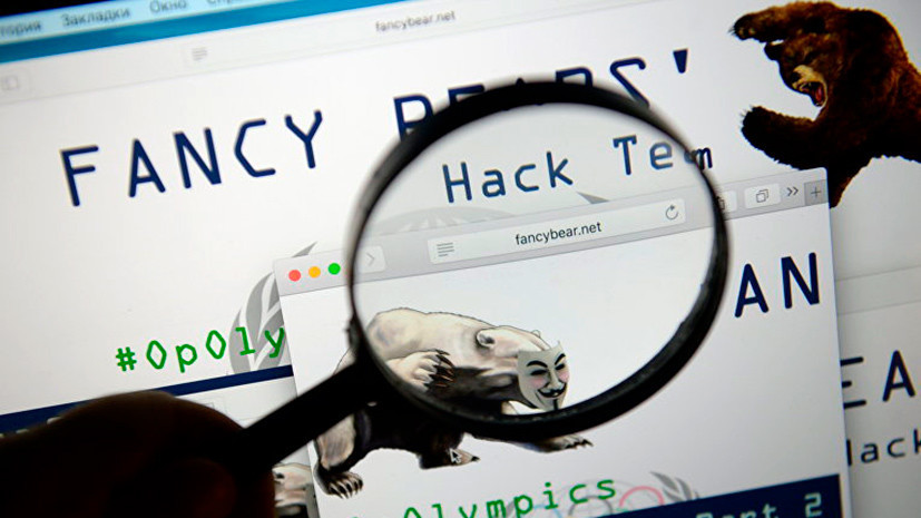 Американские СМИ: Хакеры Fancy Bears включены в список главных проблем Олимпиады-2018