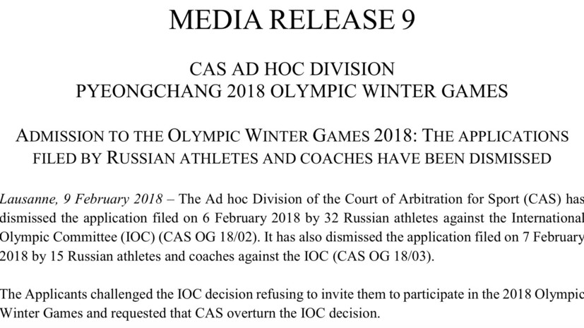 CAS отклонил апелляции 47 российских спортсменов