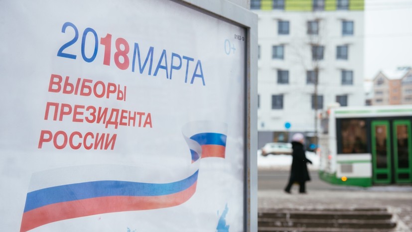 В Госдуме предложили перевести выборы президента в электронную форму на базе блокчейн