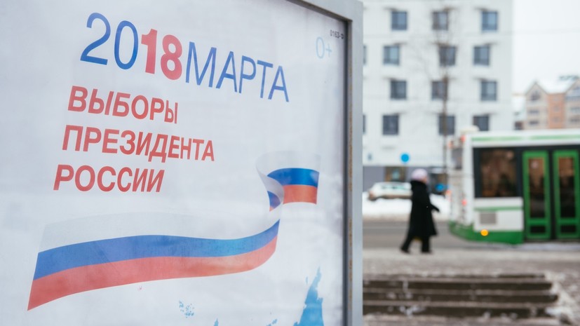 Запланированные на день президентских выборов матчи РФПЛ будут перенесены