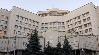 Конституционный суд Украины 