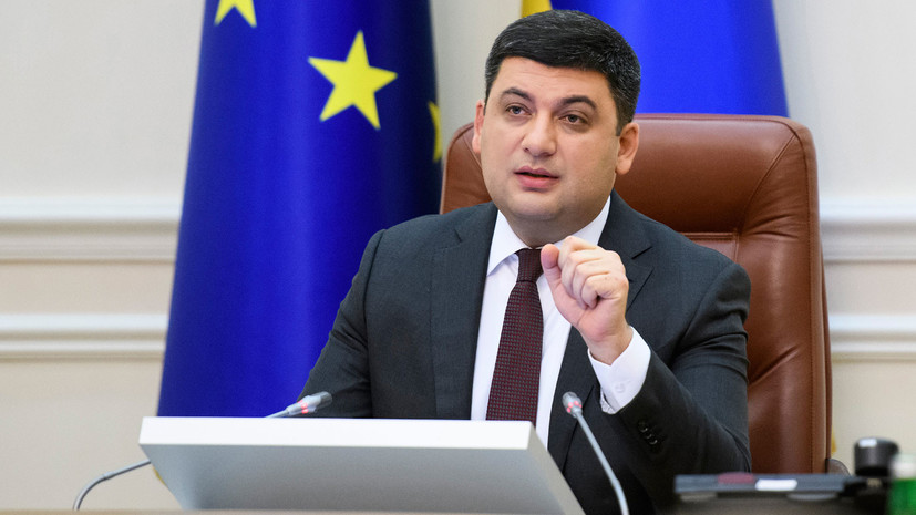 Гройсман заявил об отсутствии экономических успехов у России