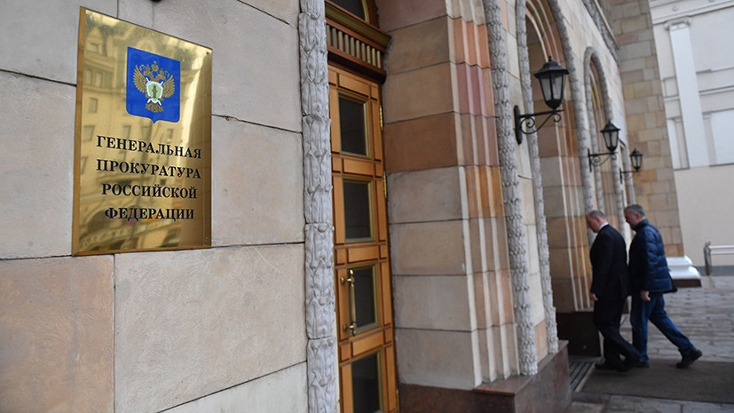 Генпрокуратура выявила в Росреестре более тысячи коррупционных нарушений