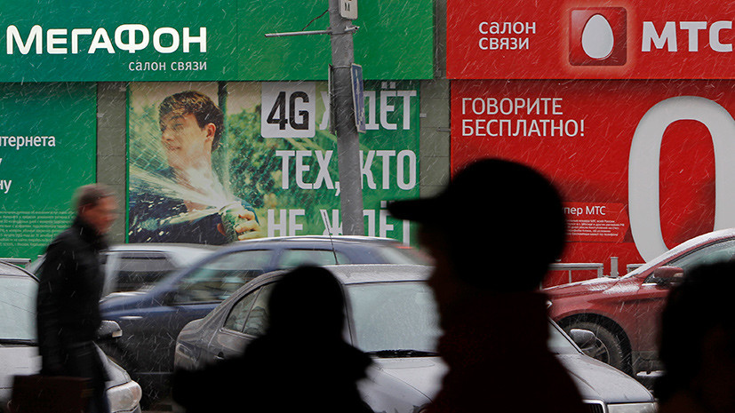 Эксперт оценил требования ФАС к «МегаФон» и МТС из-за внутрисетевого роуминга